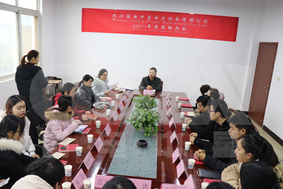 2019年度總結(jié)大會(huì)00.jpg